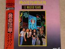 IRON MAIDEN 12 Wasted Years - RARE 1988 JAPAN LASERDISC + OBI (L070-1119)