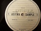 GREEK TEST PRESSING vinyl LP - The Jam - Dig The New Breed