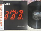 POLICE GHOST IN THE MACHINE A&M AMP-28043 Japanese Pressing OBI Vinyl LP