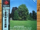 Vienna Octet • Beethoven: Septet in E flat Major, Op.20 • Super Analogue LP