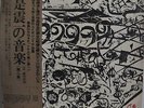 Music Of Shinichi Yuize vol II Japan 2x gatefold LP Sony Quadraphonic Obi