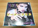 MADONNA Borderline JAPAN 7