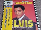 ELVIS PRESLEY 'It Happened at the World's Fair' Japan LP Vinyl with Insert & OBI