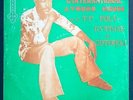 AVOHOU PIERRE & L´ORCHESTRE POLY RYTHMO / AMAZING AFRO CUBAN SOUNDS FROM BENIN