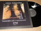 JAMES BLACKSHAW sunshrine celeste LP numbered 176/525 bo’weavil FOLK psych RARE