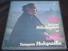 Tatiana NIKOLAYEVA piano Bach Partitas 5LP Melodiya Box Stereo 16041-50 NM RARE