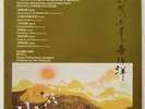 LP Chinese Folk Songs / adaptions Philips Digital Audiophile 1986 Mint