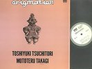 ALM-AL4 free japan Origination Tsuchitori Takagi vinyl nm- cvr ex+