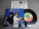 MODERN TALKING Japan 7