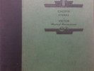 Victor M-398 CHOPIN TWELVE ETUDES- ALFRED CORTOT 3 x 78 RPM  N/M w/ORIG. INSERT
