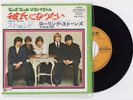 THE ROLLING STONES: I Wanna Be Your Man / Stoned 45 RARE TOP-1510 JAPAN EX