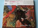 SANTANA Abraxas Japan mini LP CD FOC + poster brand new ss ungeöffnet