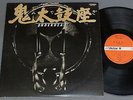 ONDEKOZA/ONDEKOZA-1 JPN KVX1037
