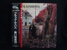 BLACK SABBATH: S/T, 1980 NEMS, Japanese Press w/OBI,  US SELLER