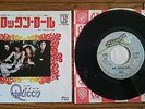 QUEEN Keep Yourself Alive JAPAN 7
