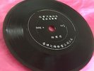 Teresa Teng( ??? )- [??????] (?????????????) Flexi Vinyl (4 