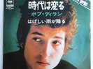 Bob Dylan - Times A Changin' b/w Hard Rain 1970 Japanese stereo 45 Super Mint-