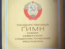 ANTHEM OF USSR