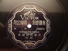 Chinese Victor 42068. Shanghai. See scans