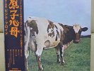 Japan Odeon Red Wax   PINK FLOYD / Atom Heart Mother   OP-80102 Free Shipping