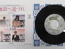 1980 ELEKTRA RECORDS QUEEN 