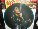 ELVIS PRESLEY - A LEGENDARY PERFORMER Vol.3   JAPAN   Picture Disc   w/OBI  MINT