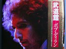 BOB DYLAN BUDOKAN FIRST GLOBAL RELEASE ORIG'78 JAPAN AUDIOPHILE LP w/POSTER+BOOK