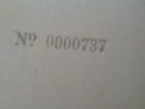 THE BEATLES, MONO, WHITE ALBUM, 0000737.