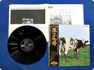 PINK FLOYD ATOM HEART MOTHER OP80102 OBI LP EU3442