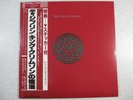 KING CRIMSON - DISCIPLINE POLYDOR 28MM0064 JAPAN LP OBI FREE SHIPPING