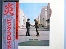 PINK FLOYD WISH U WERE HERE INSANELY RARE SEALED JAPAN MASTERSOUND AUDIOPHILE LP