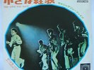 Michael Jackson Five  The love you save (45 tours Japon)
