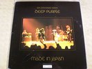 DEEP PURPLE MADE IN JAPAN 25TH ANNIVERSARY EDITION 180G PURPLE VINYL 1998 MINT