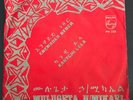 ? MULUGETA H. MIKAEL Kantchi Lela KILLER AFRO ETHIO SUPER RARE DEAD STOCK