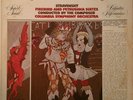 Igor Stravinsky Firebird And The Petrushka Suites Vinyl LP Record US Press W/Ins