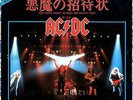 AC/DC - FOR THOSE ABOUT TO ROCK / T.N.T. - VERY RARE JAPAN PROMO 45' PS