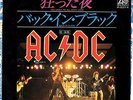 AC/DC - YOU SHOOK ME ALL NIGHT LONG - VERY RARE JAPAN PROMO 45' PS