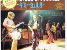 Rolling Stones, Single Jumpin' Jack Flash, Japan, Gimmie Shelter