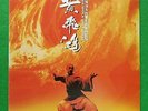 OST ONCE UPON A TIME IN CHINA (???) Jet Li   1993 korea vinyl lp NM- / NM