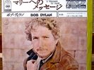 BOB DYLAN  TAKE A MESSAGE TO MARY  JAPAN PS 7