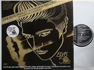 The Elvis Presley Interview Record An Audio Self-Portrait Rare 1984 Promo LP RCA