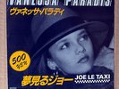 Vanessa Paradis,Joe le Taxi,45t Original Japon, Exemplaire promo,1987