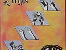 LP Lilys Better Can't make Your Life better Vinyl Album in Superb EX/NMint