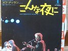 BOB DYLAN ( & THE BAND ) ON A NIGHT LIKE THIS  JAPAN PS 7