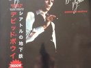 DAVID BOWIE - RARE DOUBLE VINYL LP SUBWAY TO SEATTLE  (WASHINGTON 1976)