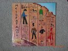The B-52's ?– Mesopotamia  Original UK version 1982. Cover and vinyl near mint