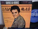 EP VICTOR COMPACT 33 JAPAN / ELVIS PRESLEY ANYWAY YOU / NEAR MINT 