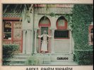 SPIRITUAL JAZZ / FUNK  ABDUL RAHIM IBRAHIM (DOUG CARN)  