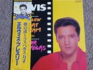 ELVIS PRESLEY 'Follow That Dream & Viva Las Vegas' Japan LP Vinyl, Insert & OBI