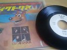 The kinks. Victoria. 7 inch vinyl Japanese demo pye